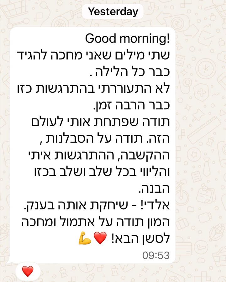 הודעת וואטסאפ ארוכה ממשתתפת: לא התעוררתי בהתרגשות כזו כבר הרבה זמן, תודה שפתחת אותי לעולם הזה, תודה על הסבלנות וההקשבה, מחכה לסשן הבא.